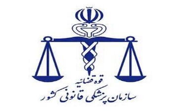 
مهم/ اظهارنظر اولیه پزشکی قانونی درباره «مهسا امینی»