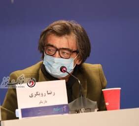 رضا رویگری