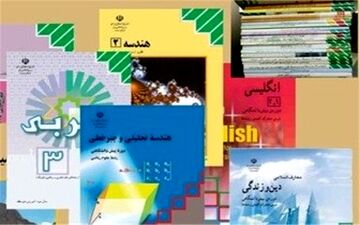  آغاز ثبت‌نام کتب درسی دانش‌آموزان