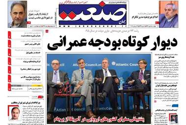 روزنامه های چهارشنبه ۵ مهر ۹۶