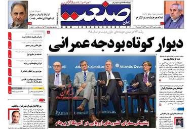 روزنامه های چهارشنبه ۵ مهر ۹۶