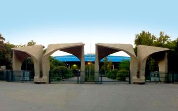 ماجرای فروریختن طاق ورودی درِ دانشگاه تهران چه بود؟