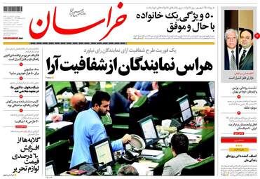 روزنامه های پنجشنبه ۱۵ شهریور ۹۷