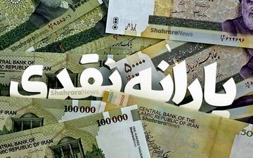 یارانه یلدایی به چه کسانی تعلق می‌گیرد؟ | خبر جدید درباره یارانه ۳۰۰ و ۴۰۰ هزار تومانی