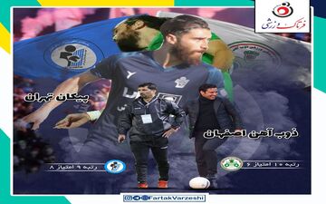 ذوب‌آهن - پیکان؛ برخورد ۲ اتوبوس در فولاد شهر! 