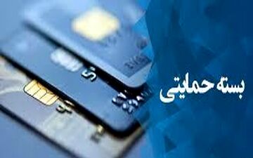  توزیع بسته حمایتی به یک میلیون نفر از جاماندگان در هفته آینده