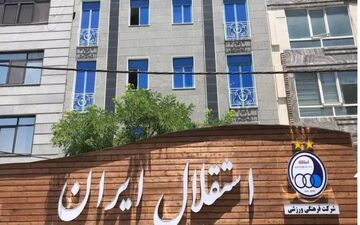 محکومیت میلیاردی برای آبی ها