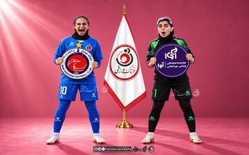 آوا تهران در جست‌وجوی اولین برد؛ خاتون بم برای صعود به بالای جدول می‌آید
