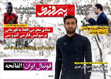 روزنامه های دوشنبه ۹ بهمن ۹۶