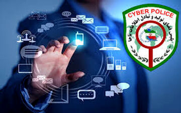کلاهبرداری اینترنتی از طریق فروش دمنوش