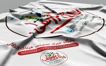  برای نادر محمدی رقیب پیدا شد (عکس)