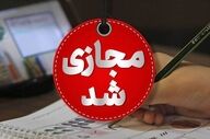 مدارس مشهد فردا در دو نوبت غیرحضوری شد