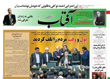 روزنامه های چهارشنبه ۲۳ اسفند ۹۶