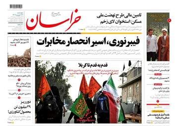 khorasannews