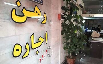 

خبر مهم برای متقاضی وام ودیعه مسکن
