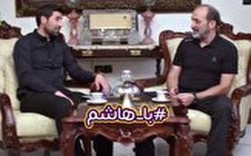گفت‌وگوی متفاوت هاشم بیک زاده با اکبر میثاقیان