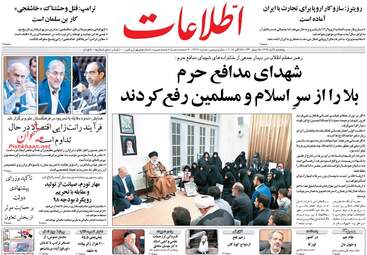 روزنامه های پنجشنبه ۳ آبان ۹۷