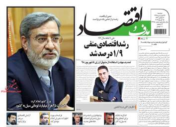 روزنامه های اقتصادی دوشنبه 26 فروردین 98