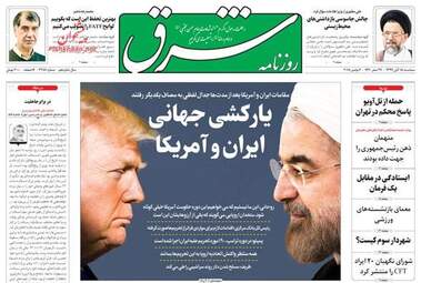 روزنامه های سه‌شنبه ۱۵ آبان ۹۷