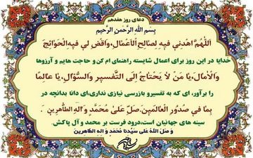 دعای روز شانزدهم ماه رمضان