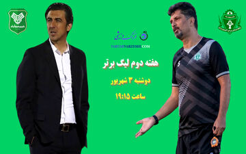 آلومینیوم اراک  - خیبر خرم‌آباد؛ جدال تیم های بازنده و برنده‌ در اراک 