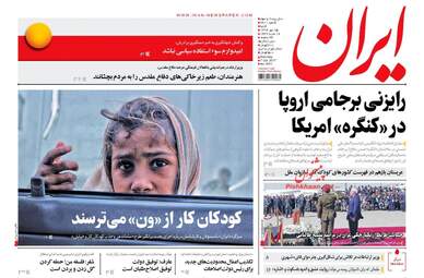 روزنامه های شنبه ۱۵ مهر ۹۶