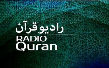 مجتبی ایزدی مدیر شبکه رادیویی قرآن شد