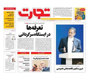  روزنامه های پنجشنبه ۵ اسفند ۹۵ 