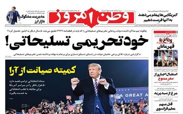  روزنامه‌های یکشنبه 27 مهر 99