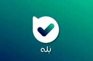 اختلال در پیام‌رسان «بله» + جزئیات