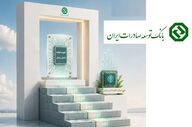 شتاب بانک توسعه صادرات در حمایت از دانش‌بنیان‌ها و خدمات تخصصی