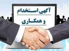 استخدام سرپرست کارگاه راهسازی در مشهد؛ فرصت همکاری برای مهندسان عمران