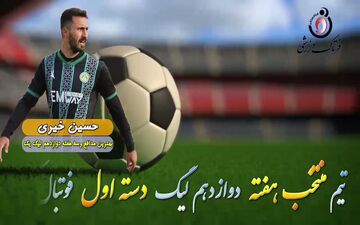 اختصاصی/ حسین خیری؛ بهترین دفاع وسط  هفته دوازدهم لیگ یک/فیلم