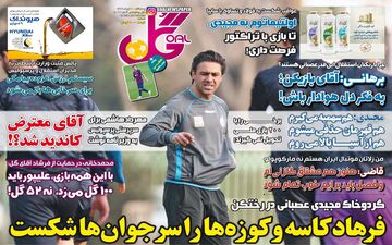 روزنامه های ورزشی چهارشنبه 11 تیرماه