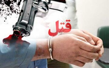 عاملان قتل در یک مجتمع مسکونی دستگیر شدند