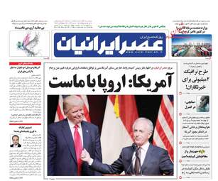 روزنامه های پنجشنبه ۲۱ دی ۹۶