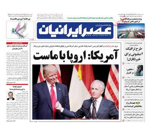 روزنامه های پنجشنبه ۲۱ دی ۹۶