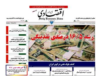  روزنامه های دوشنبه ۸ خرداد ۹۶ 