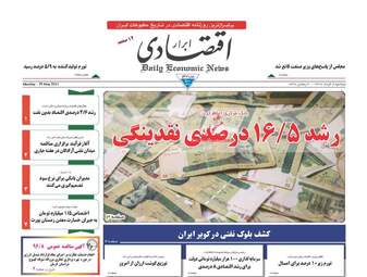  روزنامه های دوشنبه ۸ خرداد ۹۶ 