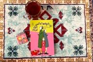 «با بچه‌ها که کسی حرف نمی‌زند»؛ روایتگر تأثیر پنهان افسردگی والدین بر دنیای کودکان