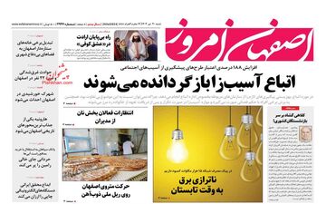 روزنامه های شنبه 30 تیر ماه 1403