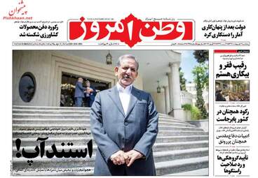  روزنامه های پنجشنبه ۷ اردیبهشت ۹۶ 