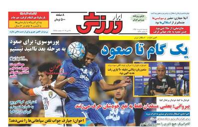  روزنامه های دوشنبه ۸ خرداد ۹۶ 