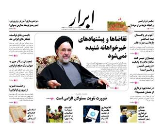 AbrarNews