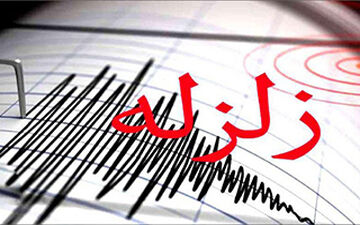 لحظه وقوع زلزله امشب در سرپل ذهاب