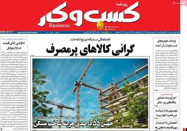 صفحه اول روزنامه های اقتصادی ۱۶ اردیبهشت ۱۴۰۵
