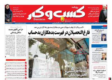 روزنامه های سه شنبه 21 شهریور ماه