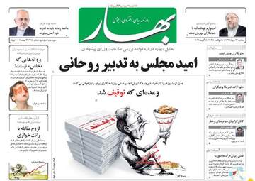 روزنامه های سه شنبه ۱۷ مرداد ۹۶