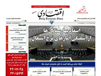 روزنامه های چهارشنبه ۱ آذر ۹۶