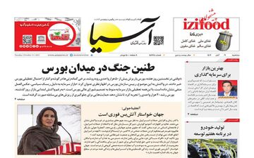 روزنامه های سه شنبه 9 آبان